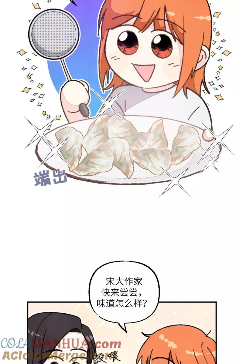 《营业中请三连》【免费】新年番外 第21页