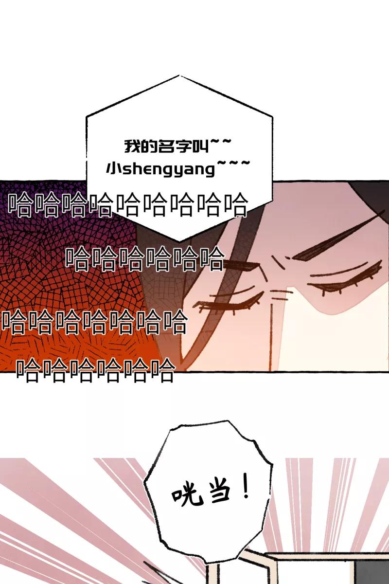 《营业中请三连》【免费】新年番外 第14页