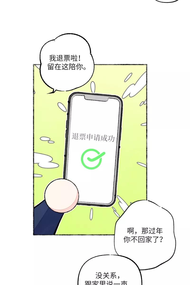 《营业中请三连》【免费】新年番外 第6页