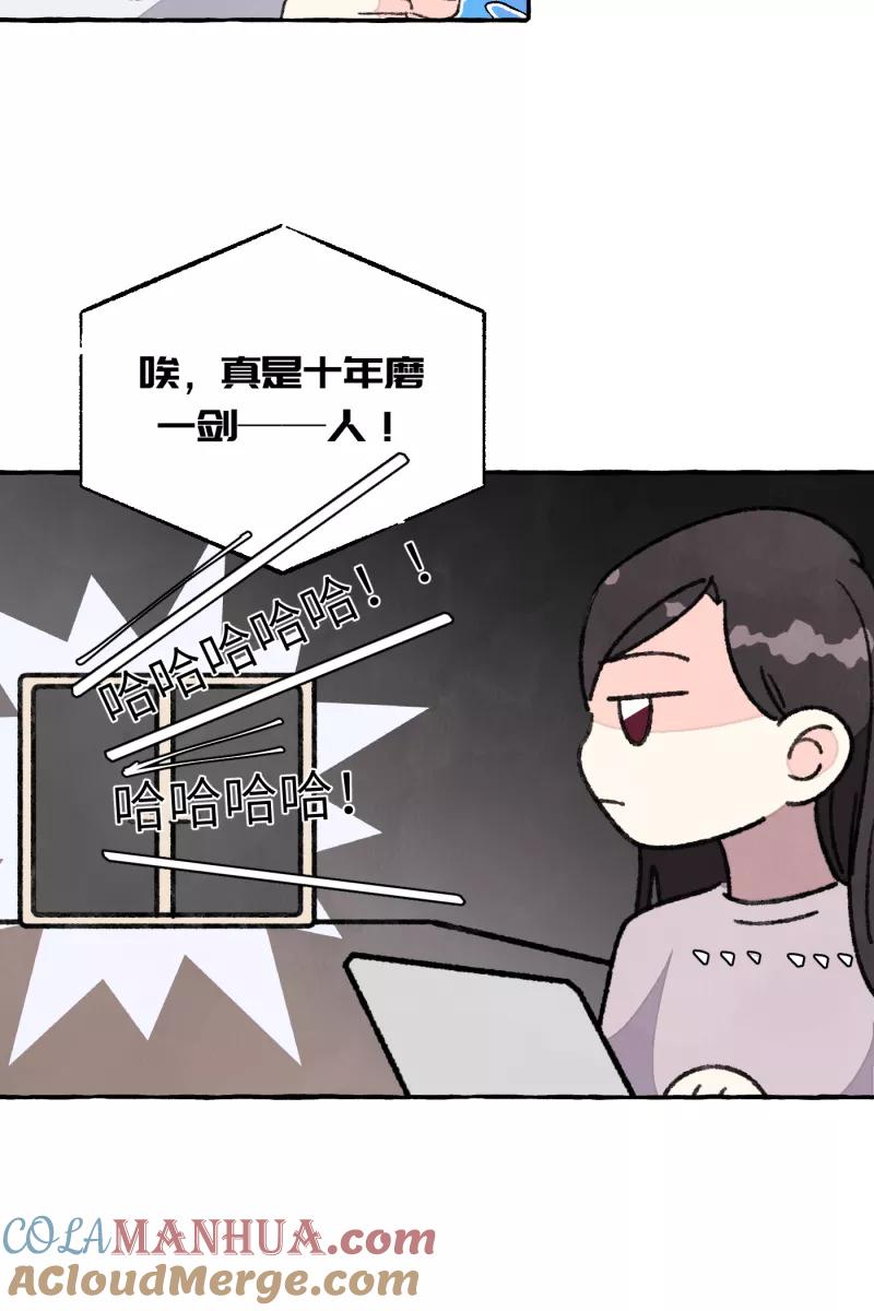 《营业中请三连》【免费】新年番外 第13页