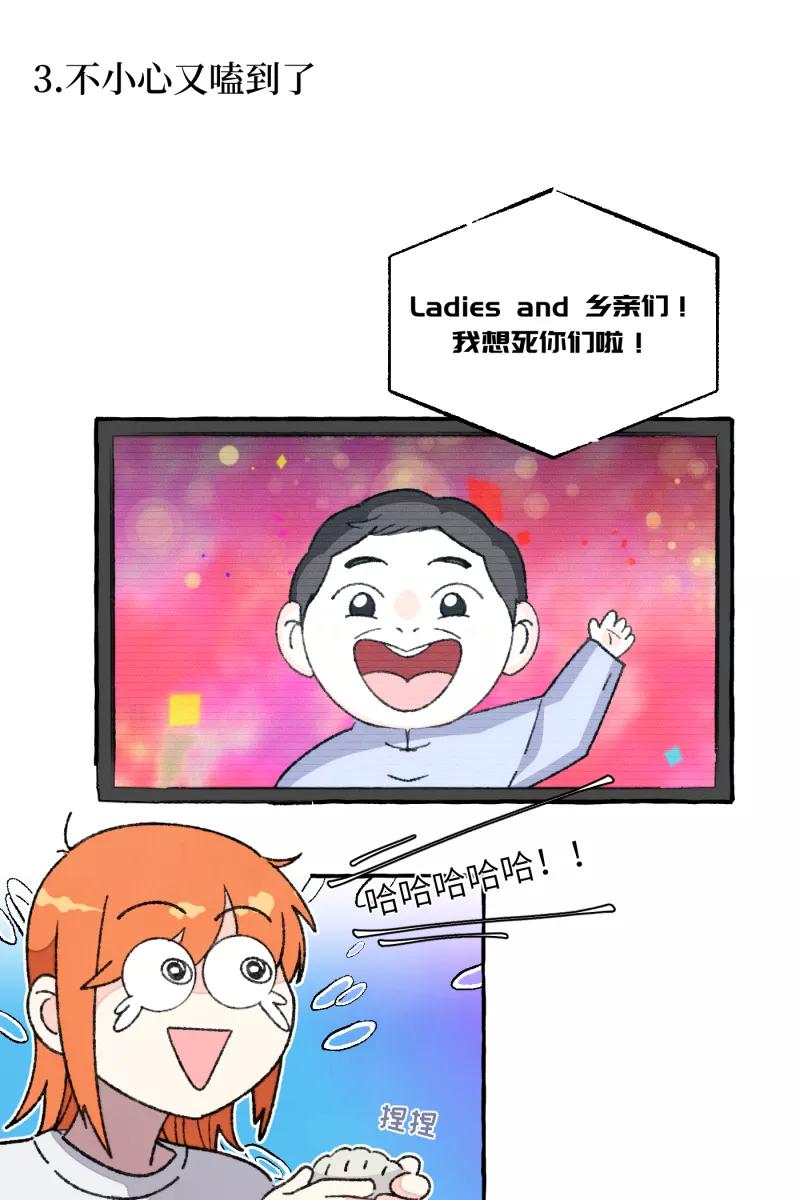 《营业中请三连》【免费】新年番外 第12页