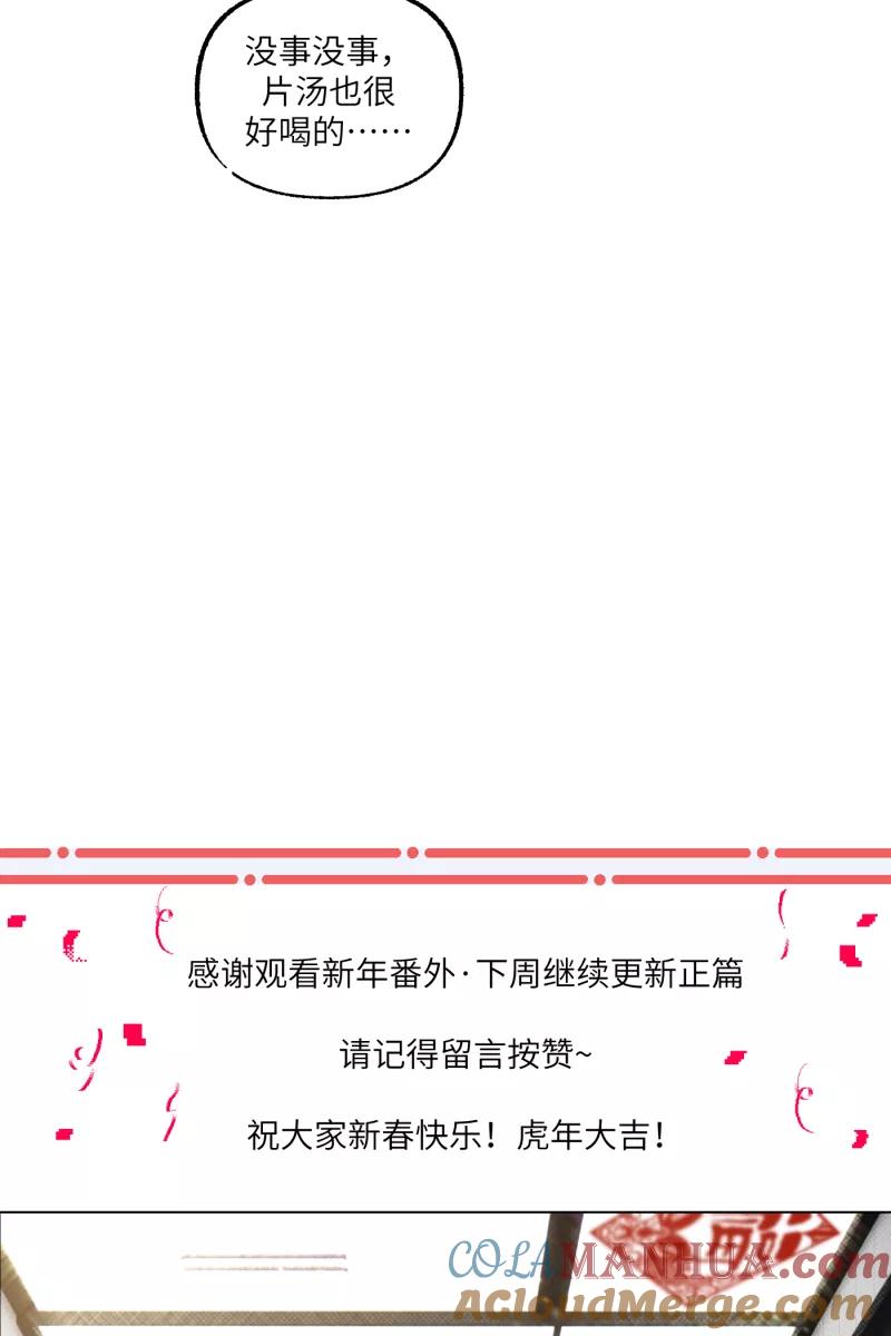 《营业中请三连》【免费】新年番外 第25页