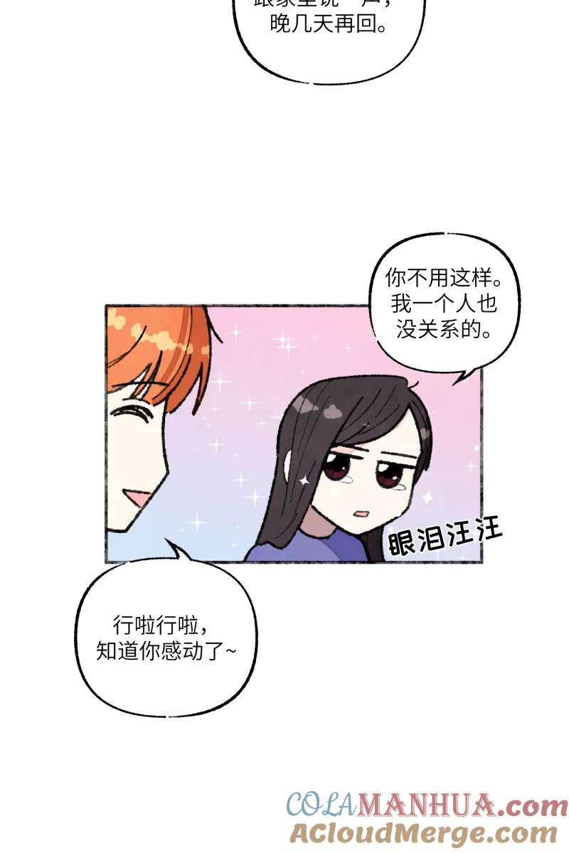 《营业中请三连》【免费】新年番外 第7页