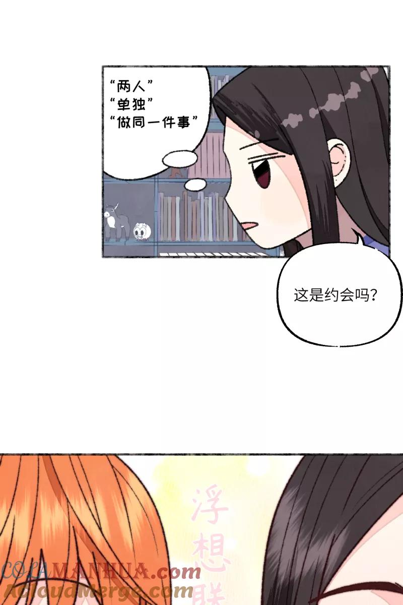 《营业中请三连》【免费】新年番外 第9页
