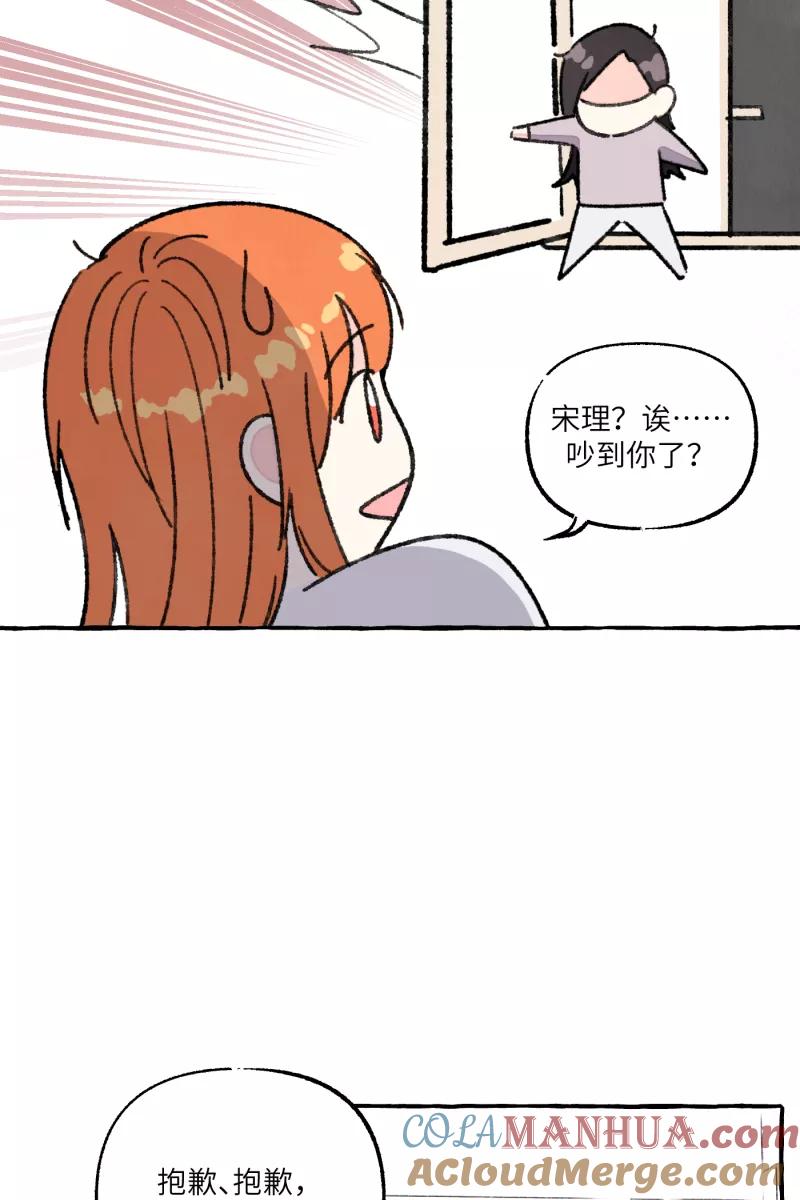 《营业中请三连》【免费】新年番外 第15页
