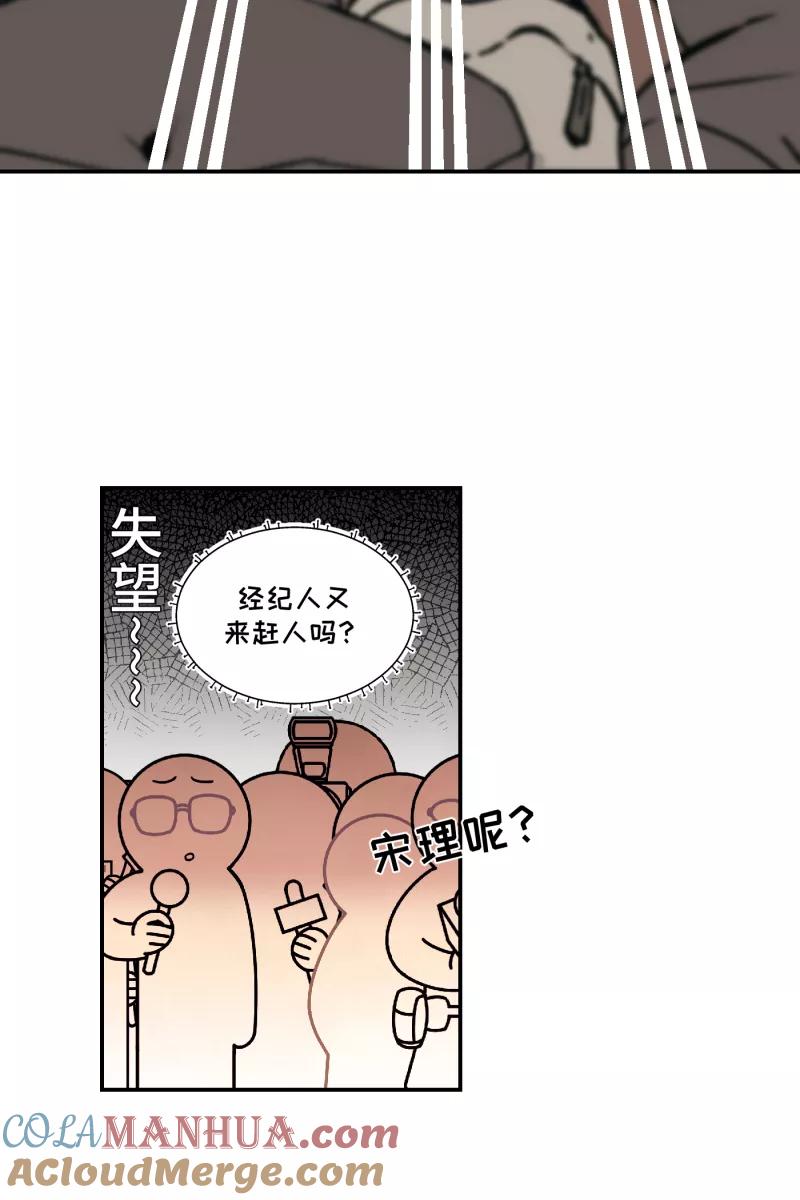 《营业中请三连》第3话 第13页