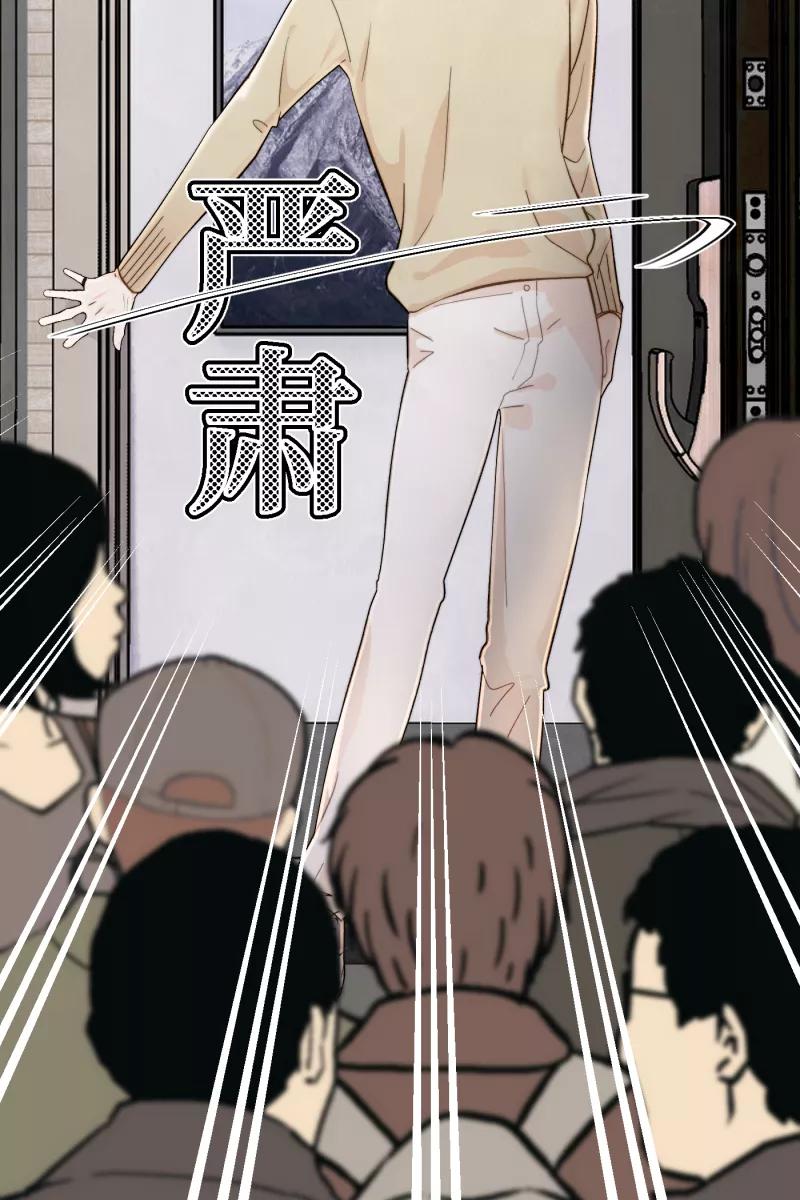 《营业中请三连》第3话 第12页