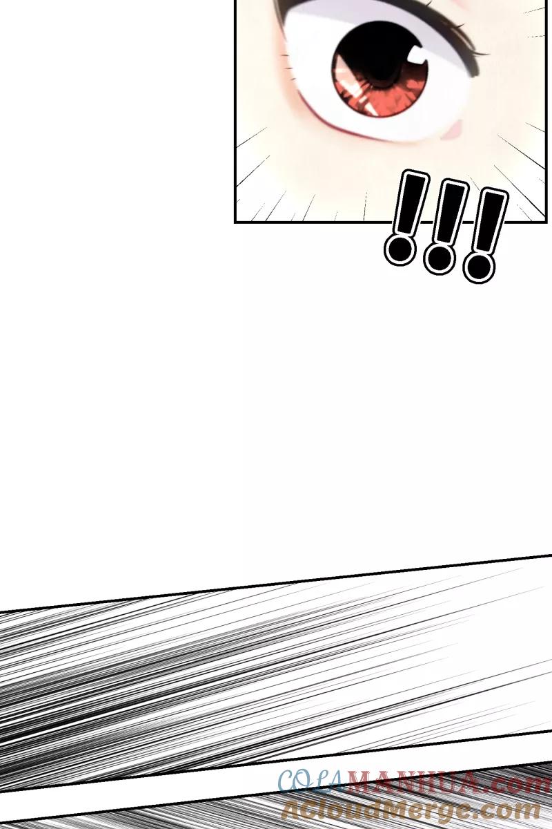 《营业中请三连》第3话 第58页