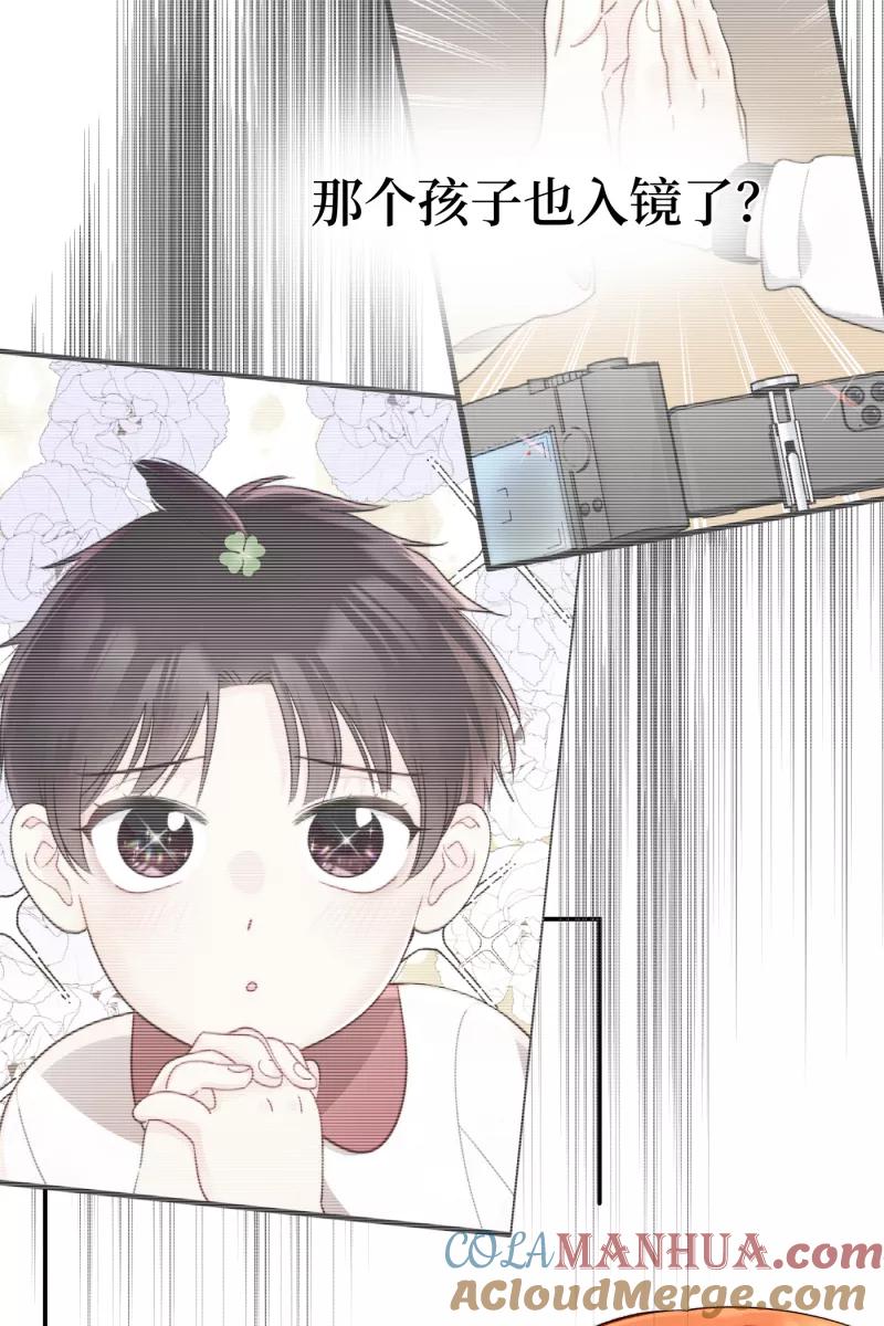 《营业中请三连》第3话 第55页