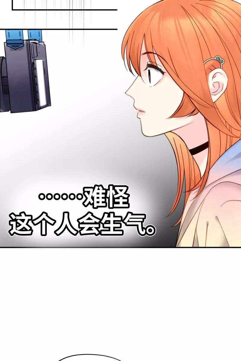 《营业中请三连》第3话 第56页