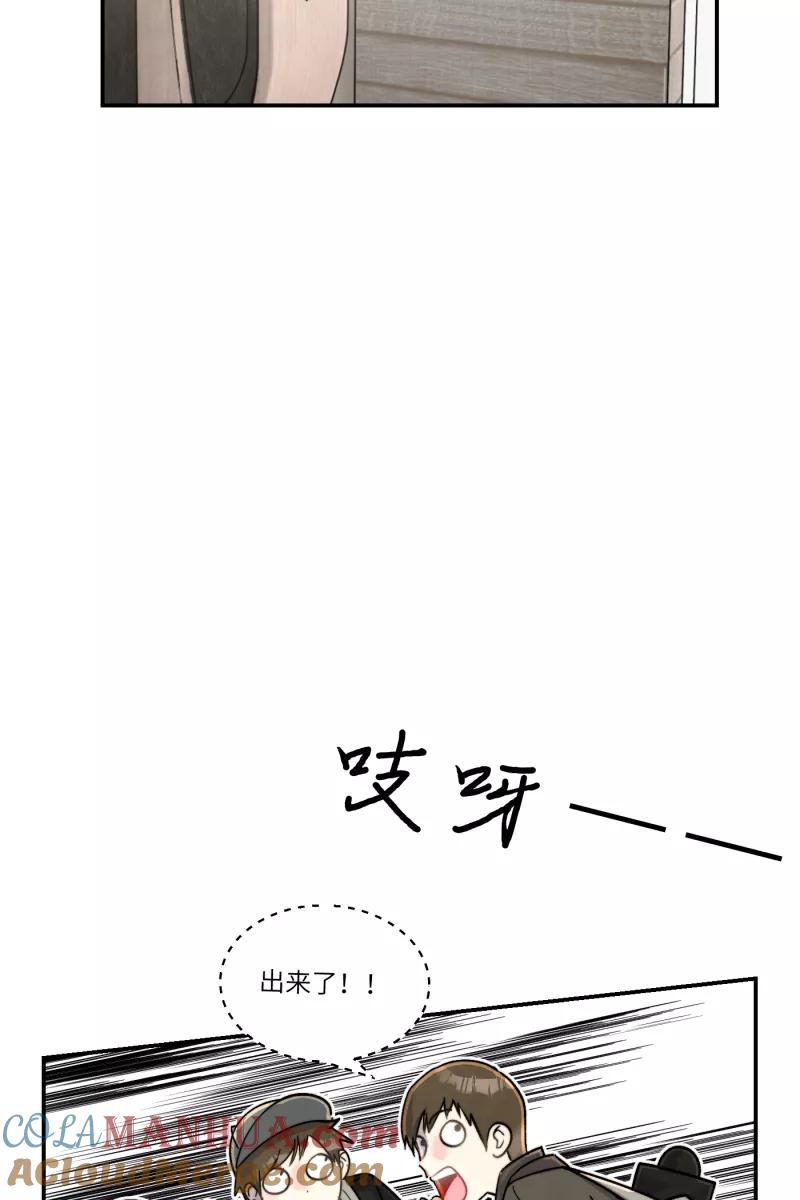 《营业中请三连》第3话 第10页
