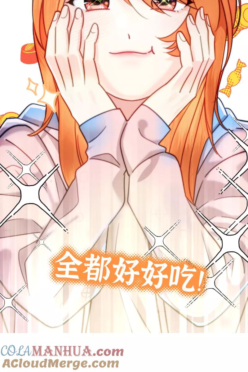 《营业中请三连》第3话 第28页