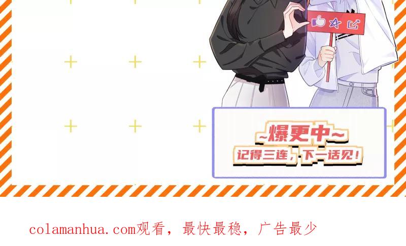 《营业中请三连》第3话 第65页