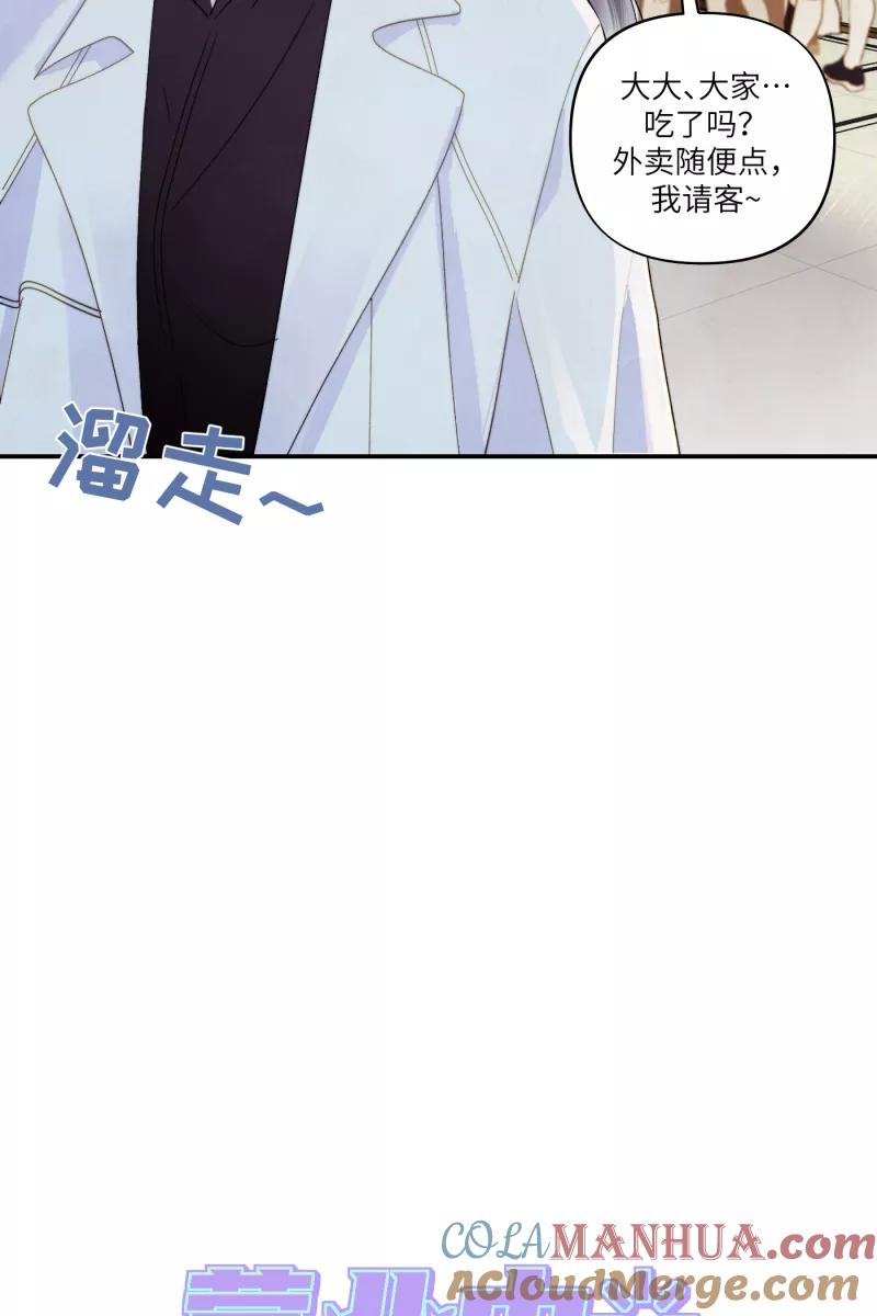 《营业中请三连》第3话 第19页