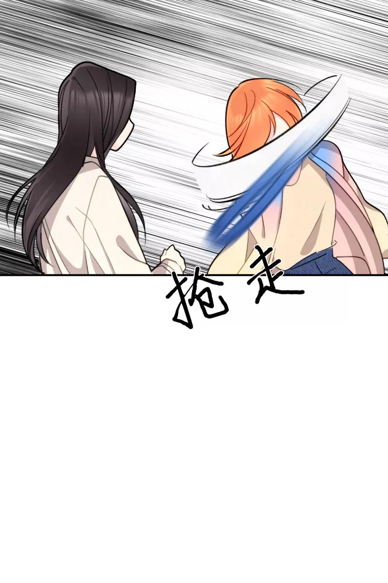 《营业中请三连》第3话 第59页