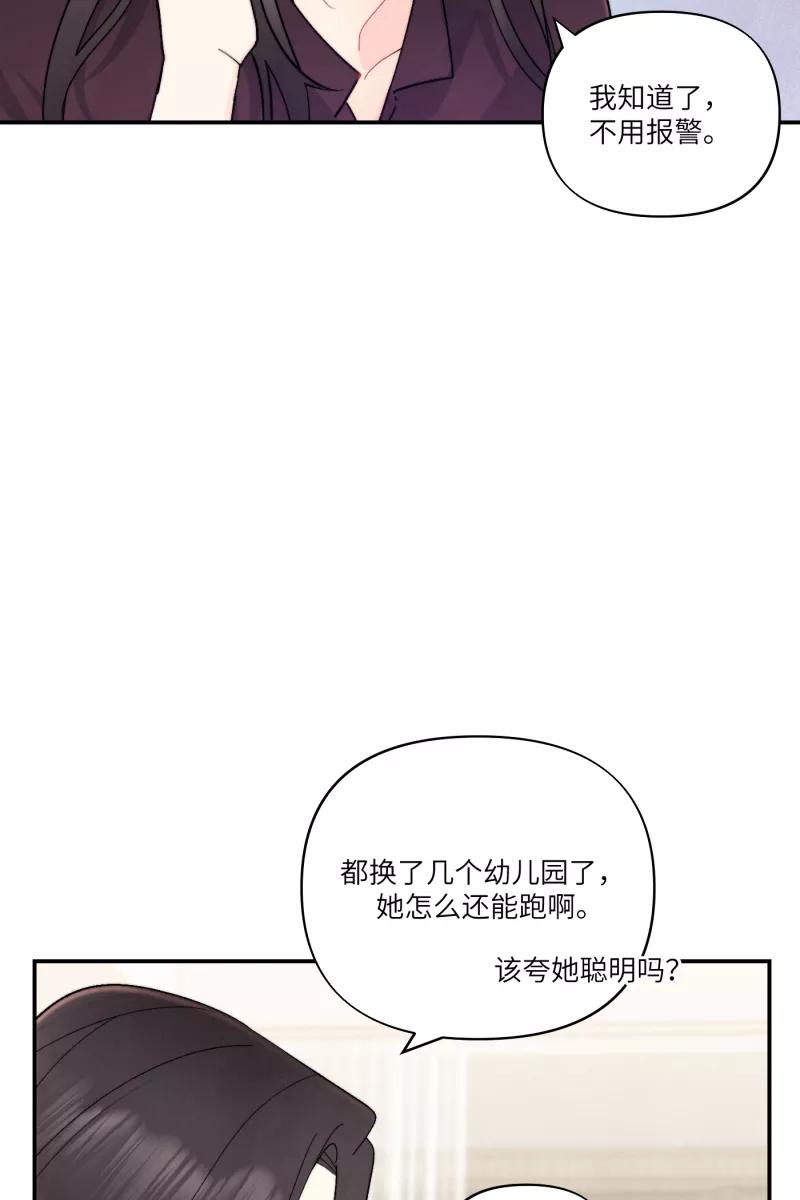 《营业中请三连》第3话 第3页