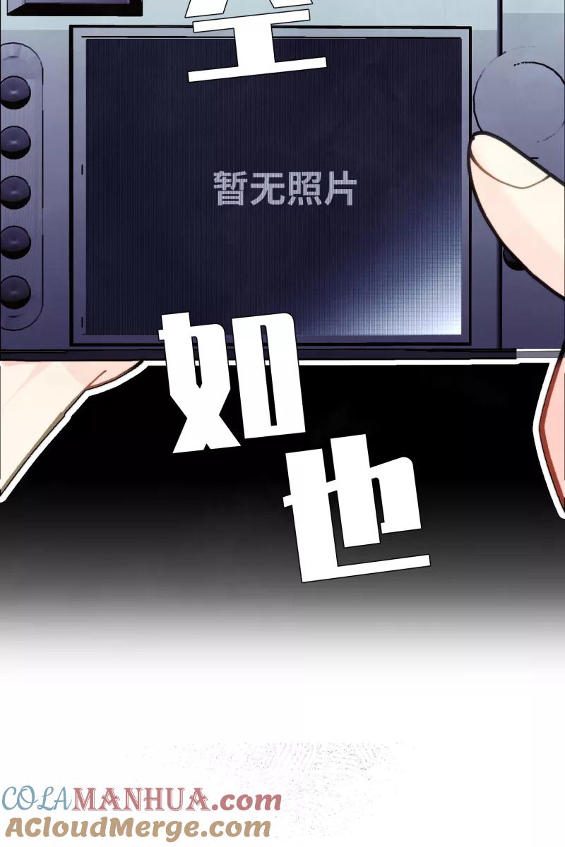 《营业中请三连》第3话 第61页