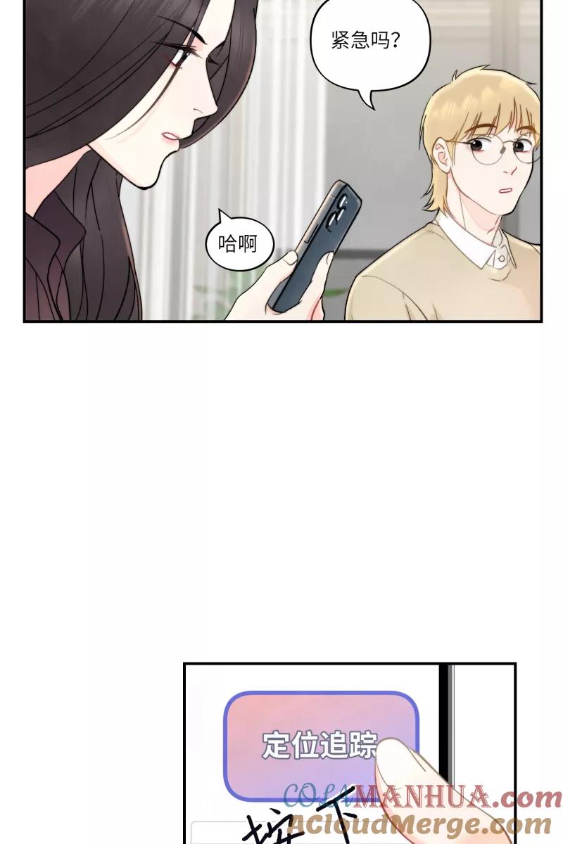 《营业中请三连》第3话 第4页