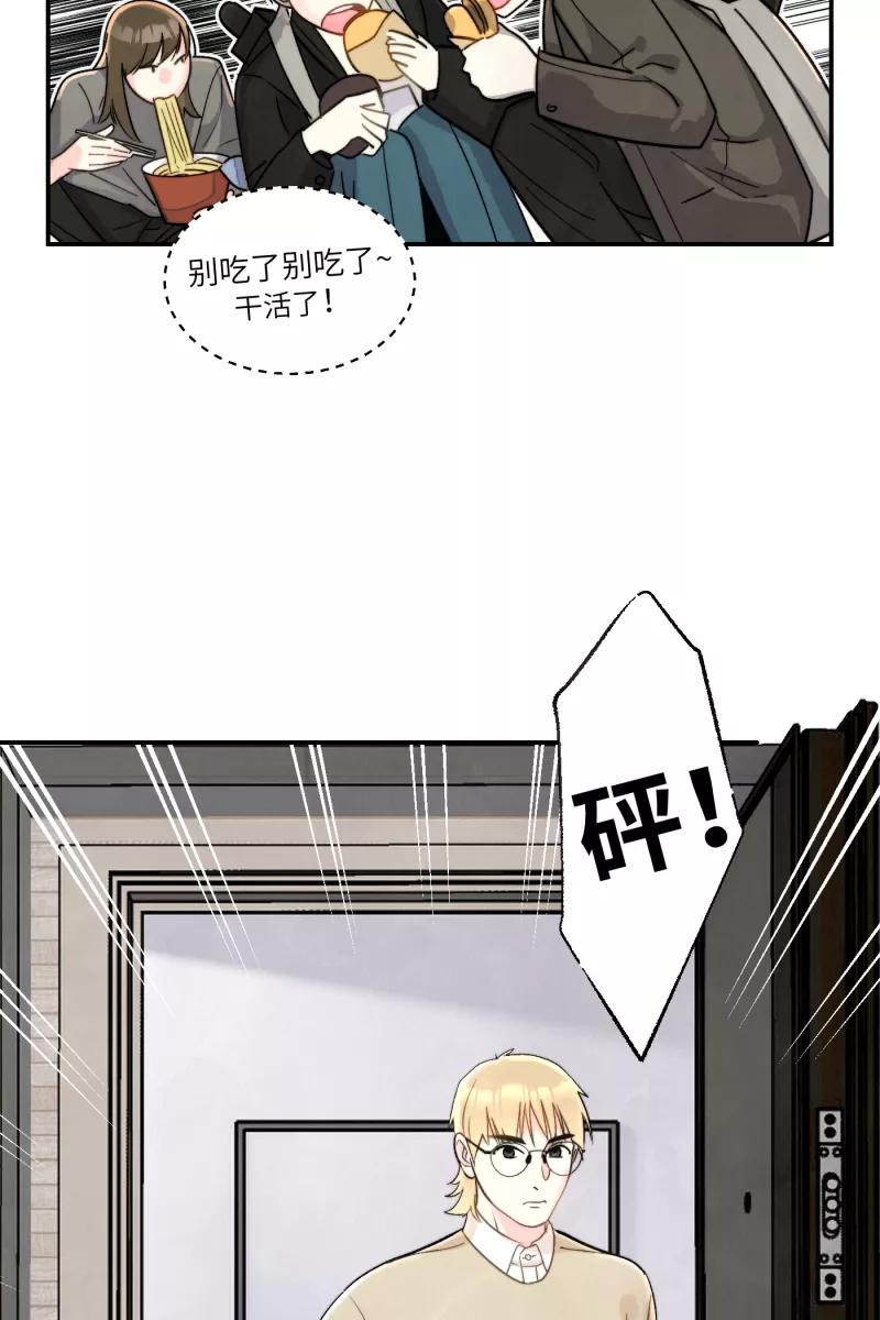 《营业中请三连》第3话 第11页