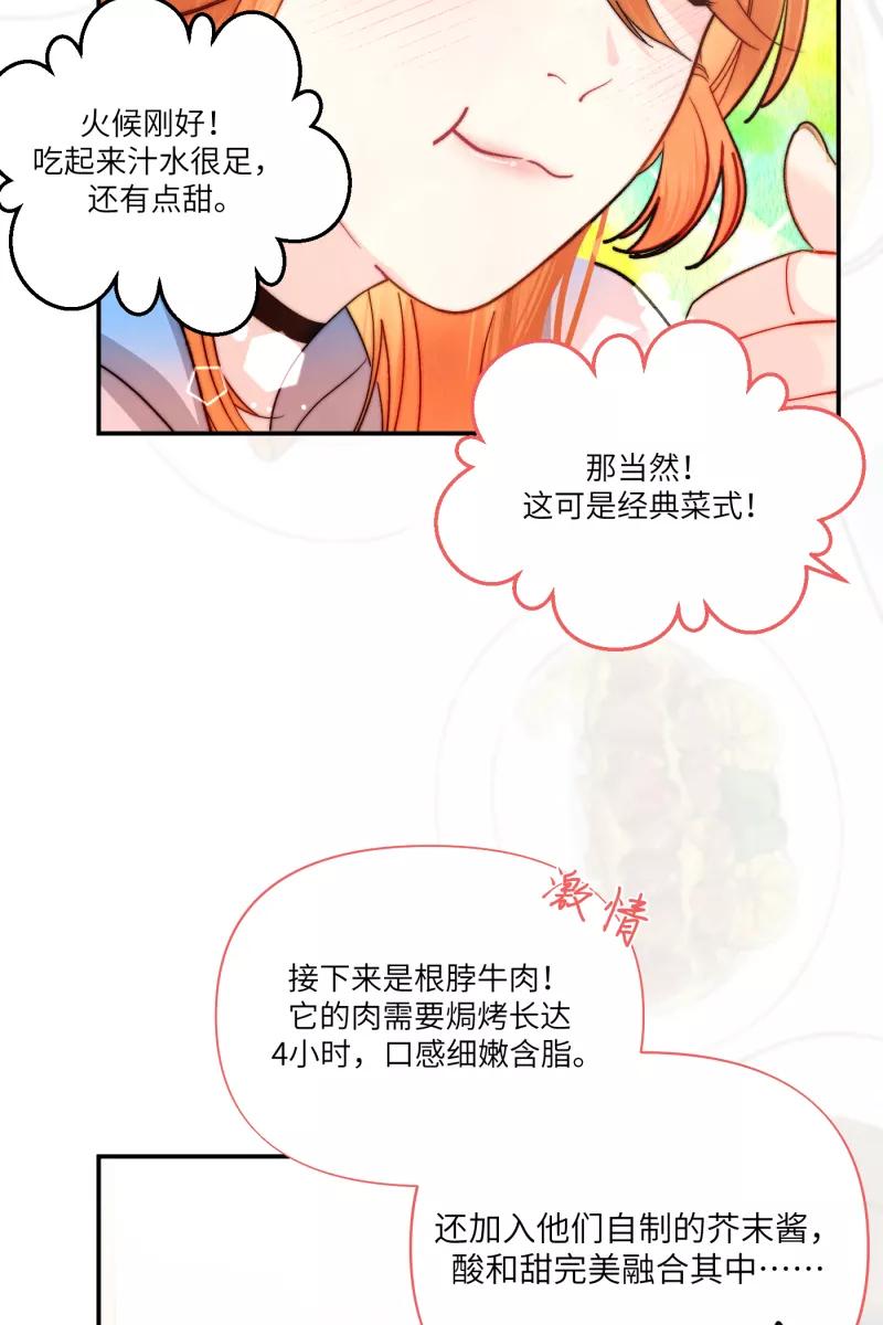 《营业中请三连》第3话 第23页