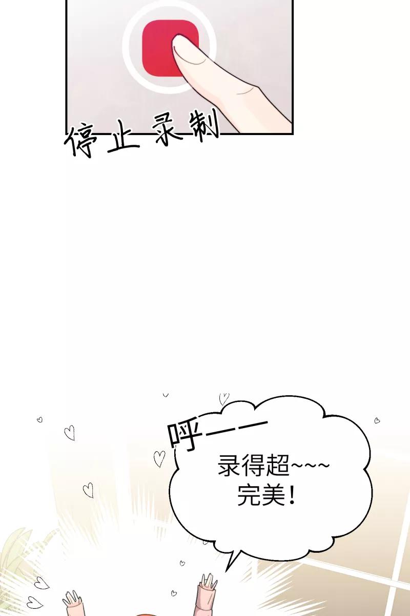 《营业中请三连》第3话 第33页