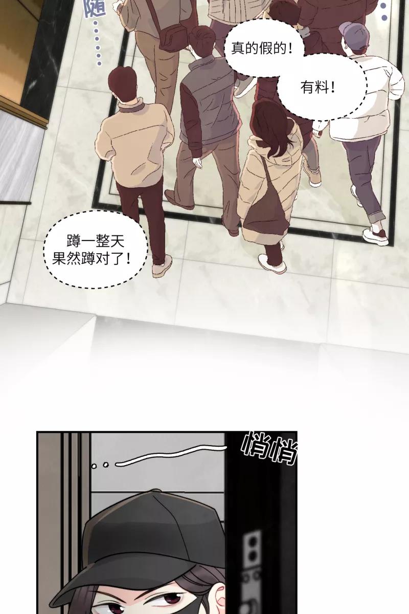 《营业中请三连》第3话 第17页