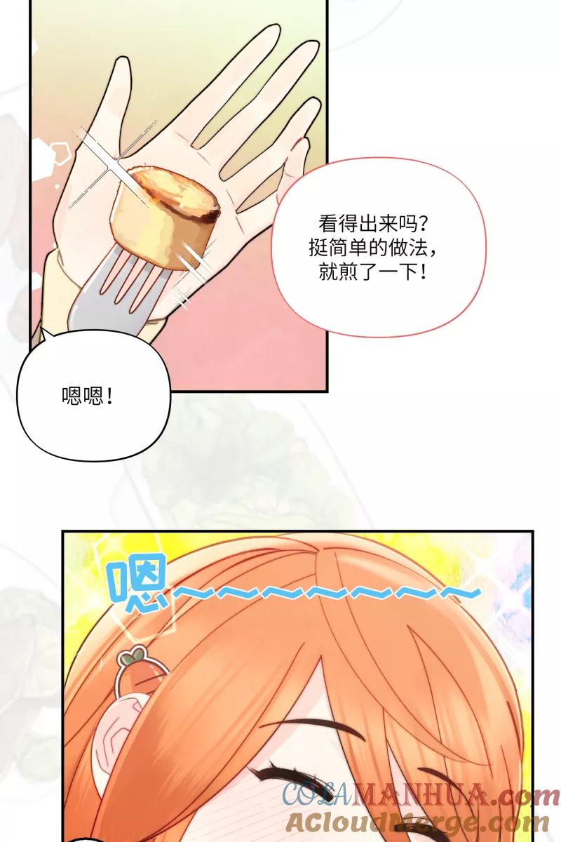 《营业中请三连》第3话 第22页