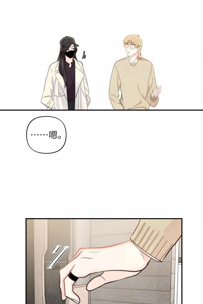 《营业中请三连》第3话 第9页