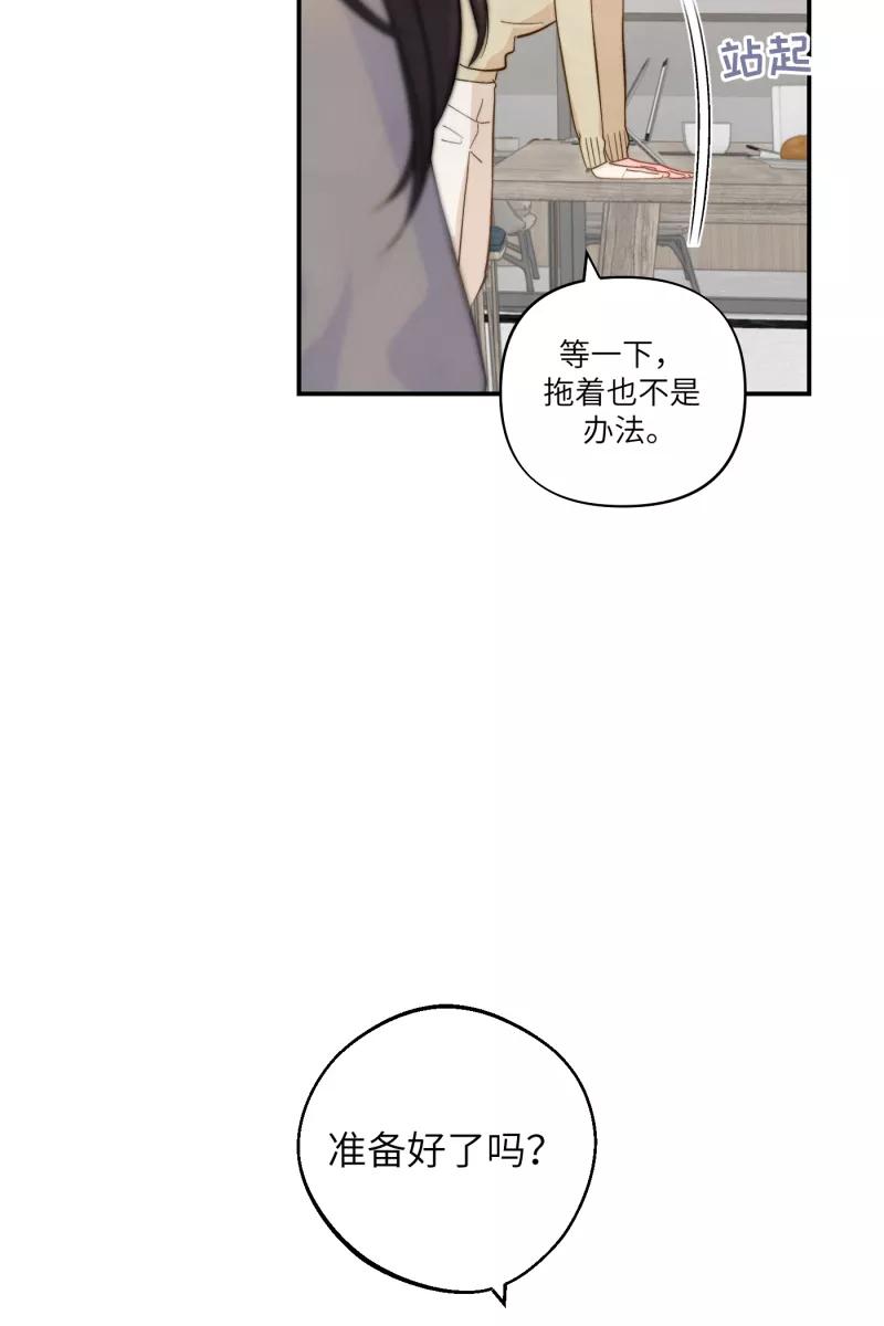 《营业中请三连》第3话 第8页