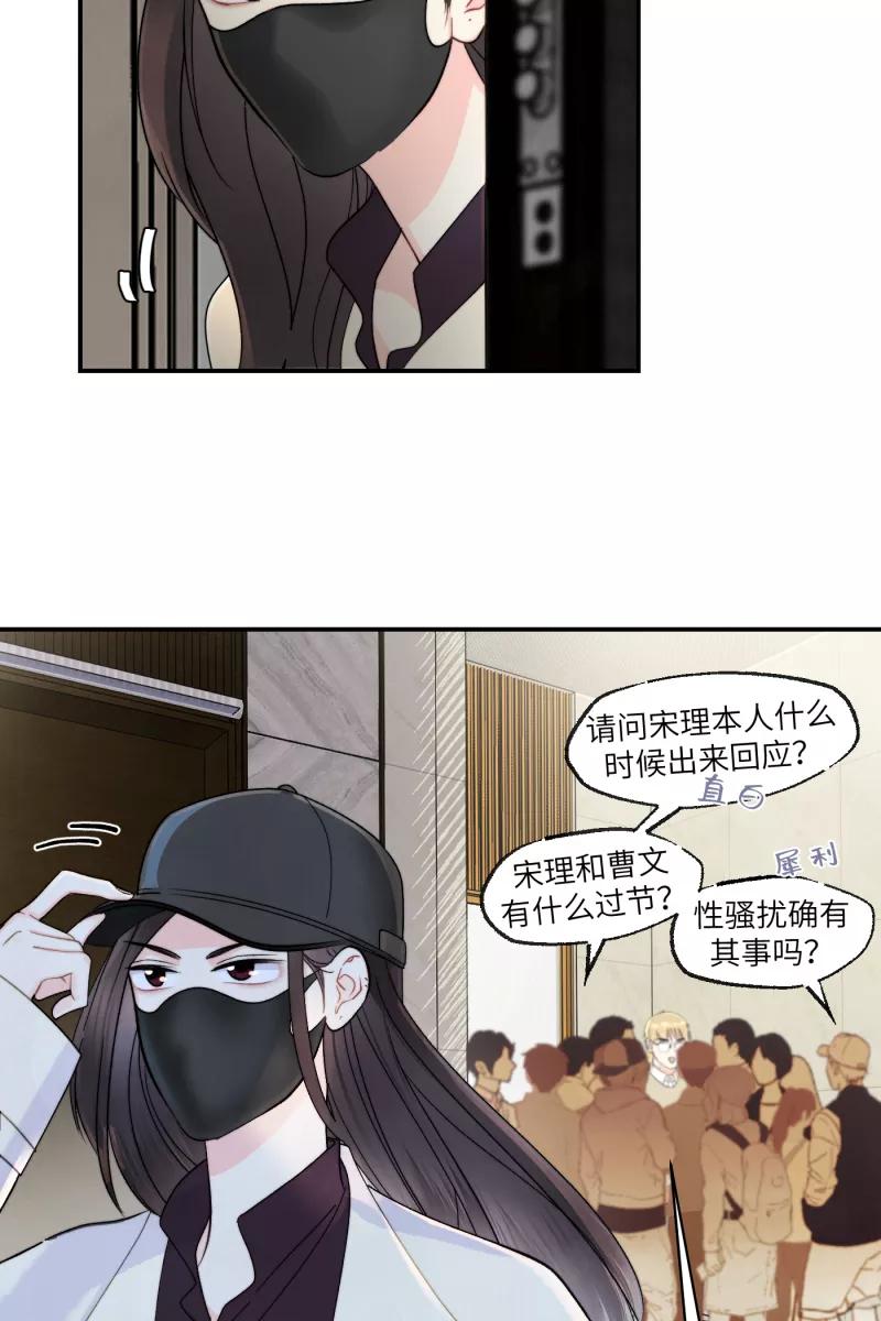 《营业中请三连》第3话 第18页