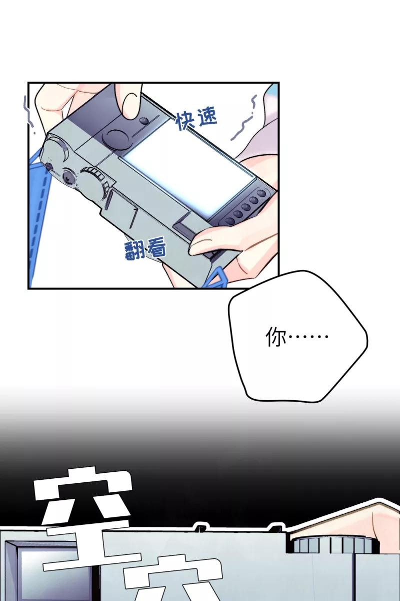 《营业中请三连》第3话 第60页