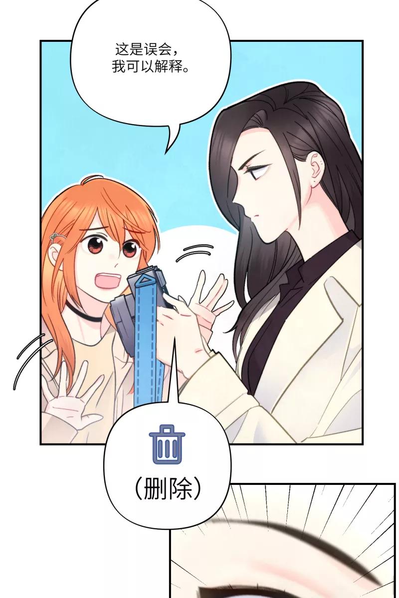 《营业中请三连》第3话 第57页
