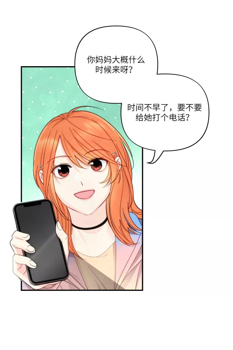 《营业中请三连》第3话 第36页