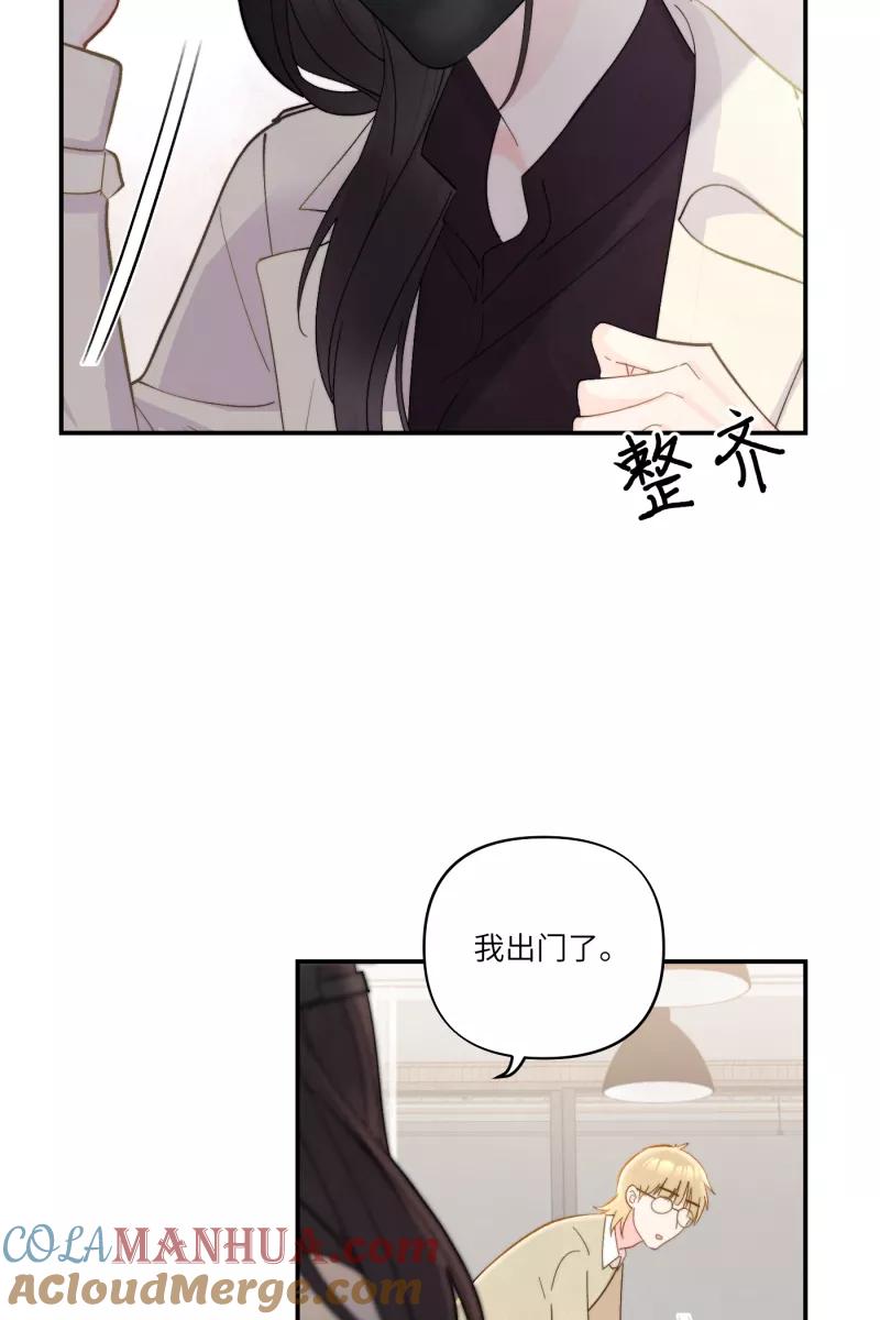 《营业中请三连》第3话 第7页