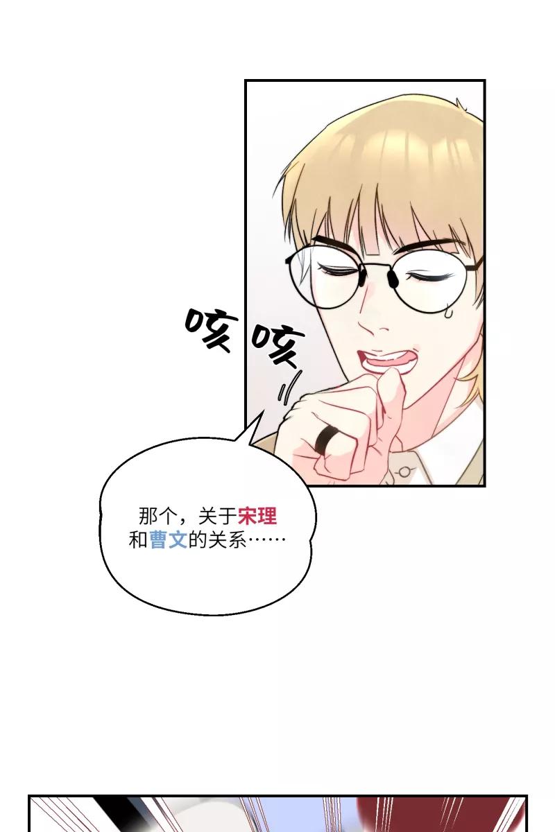 《营业中请三连》第3话 第14页