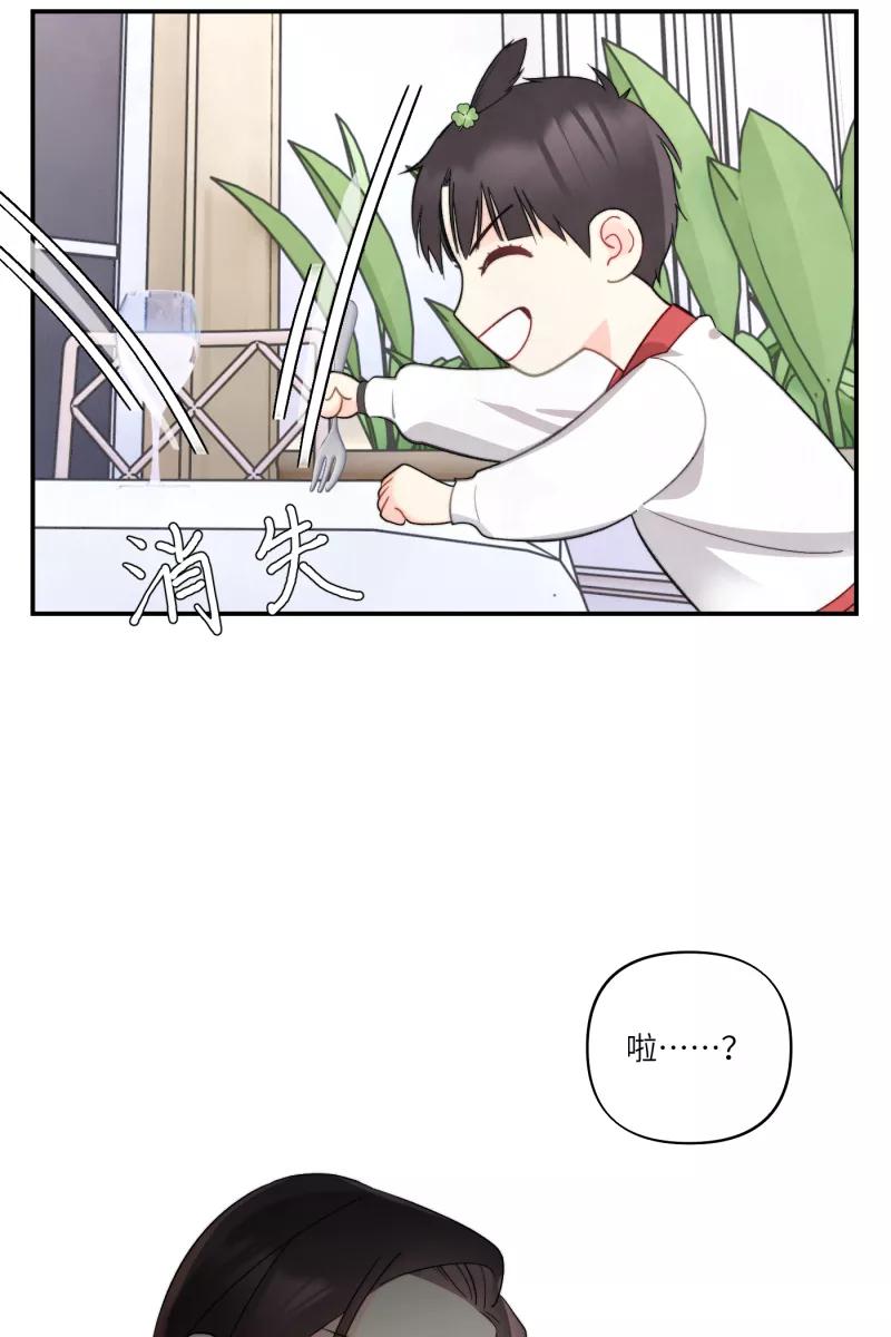 《营业中请三连》第3话 第42页