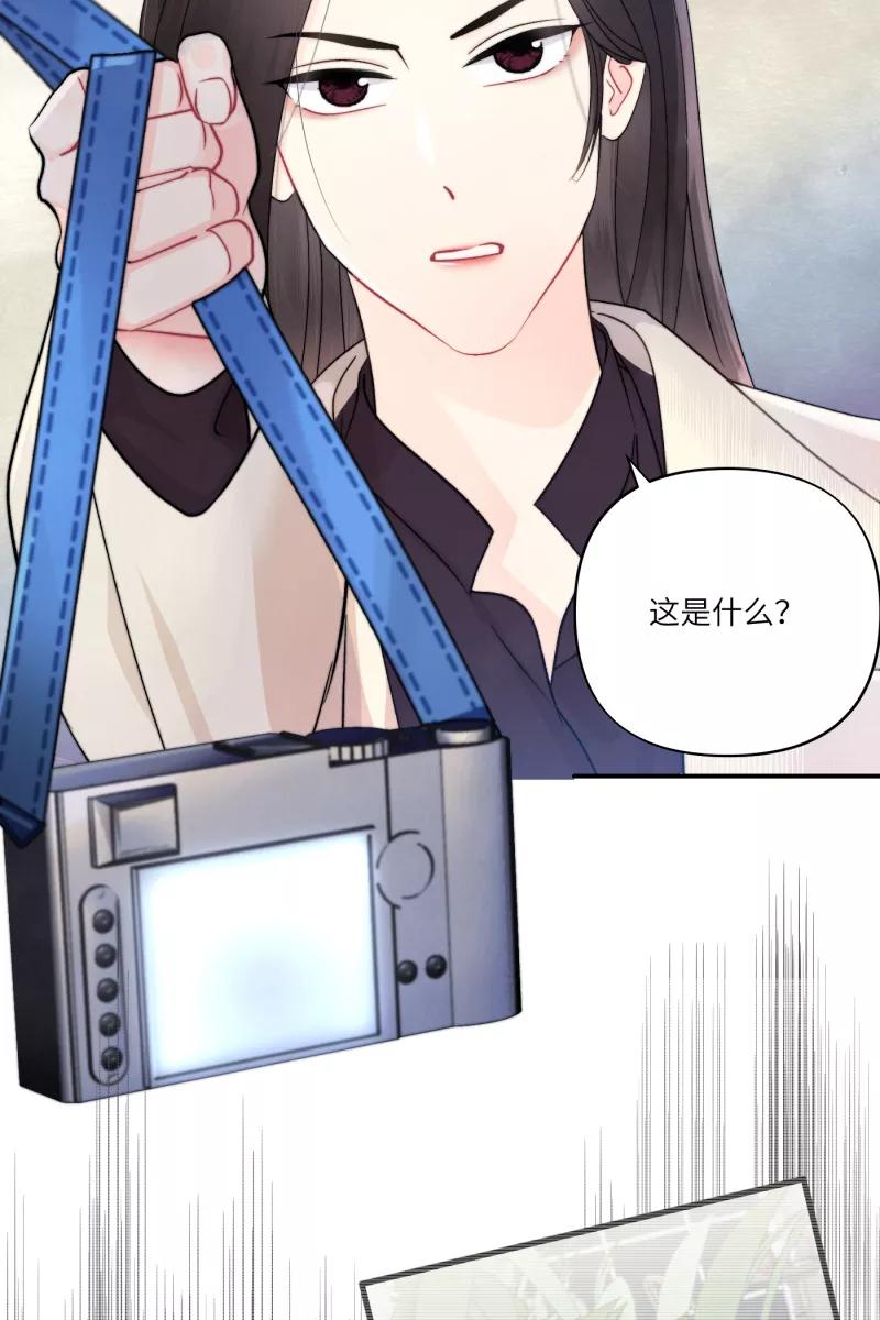 《营业中请三连》第3话 第53页