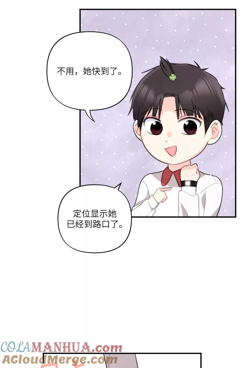 《营业中请三连》第3话 第37页