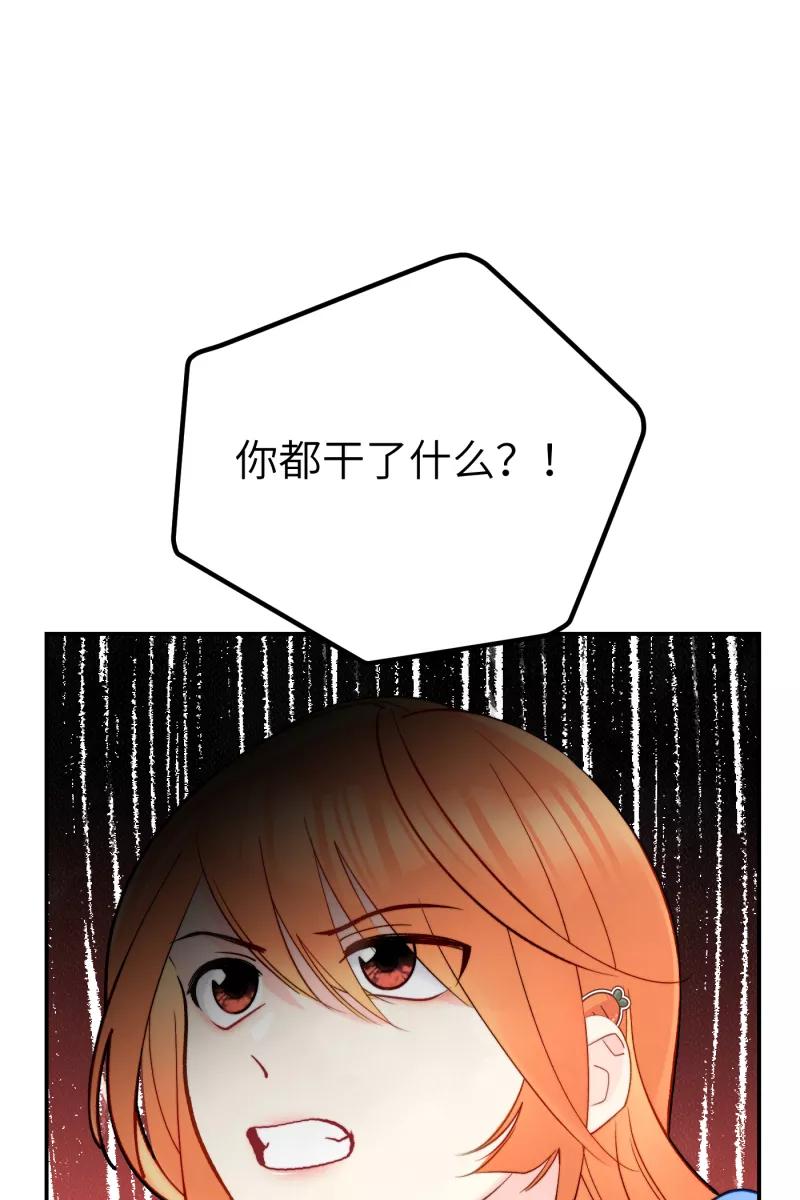《营业中请三连》第3话 第62页