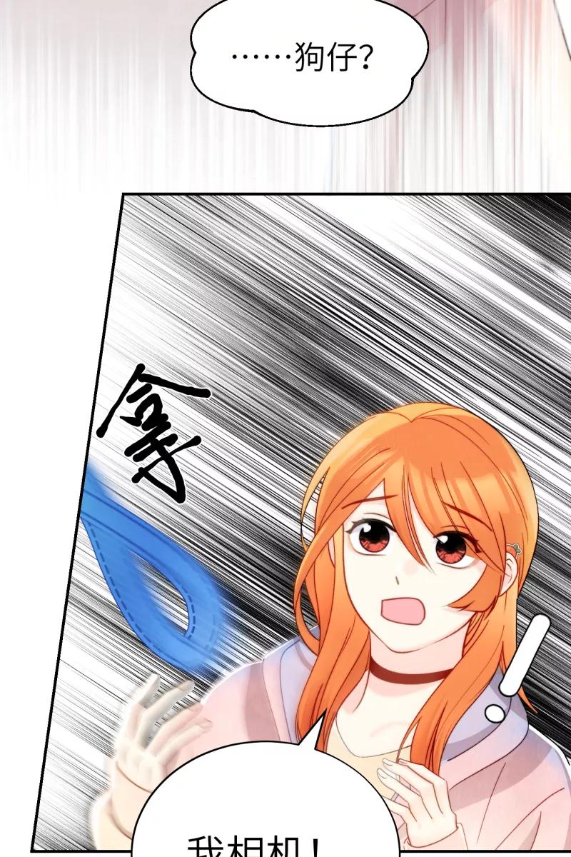 《营业中请三连》第3话 第47页