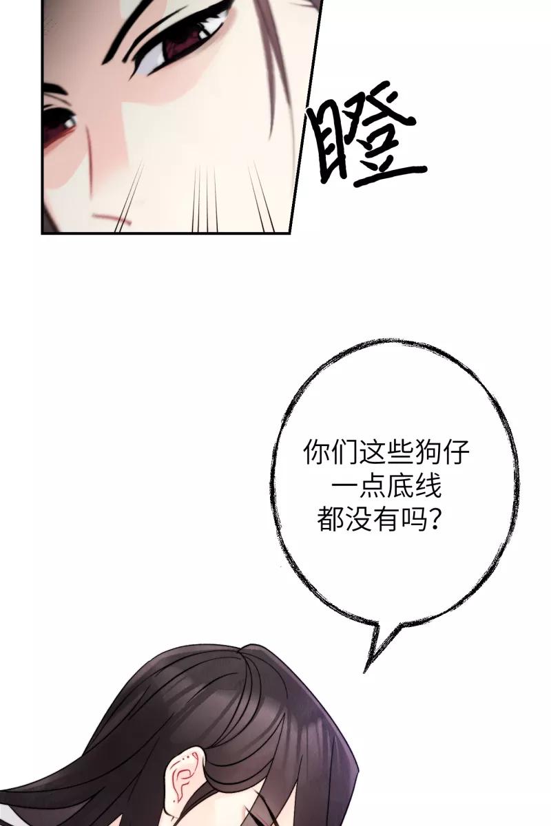 《营业中请三连》第3话 第45页