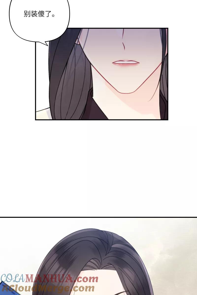 《营业中请三连》第3话 第52页