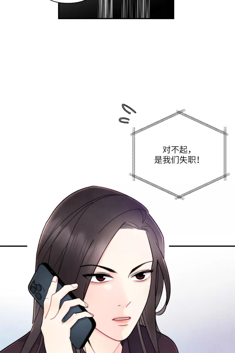 《营业中请三连》第3话 第2页