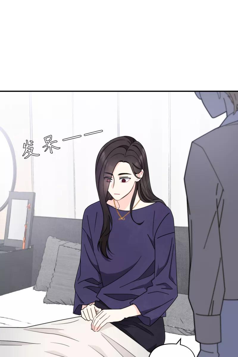 《营业中请三连》第38话 第15页