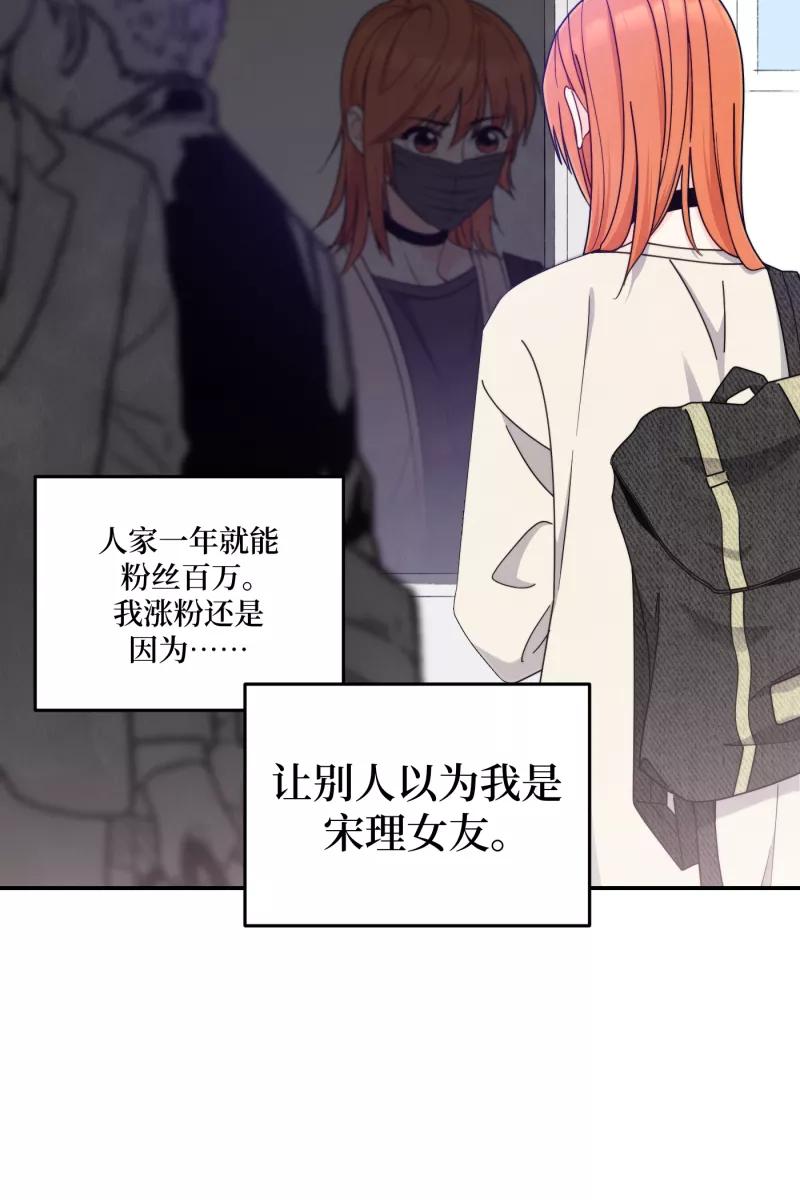 《营业中请三连》第38话 第47页