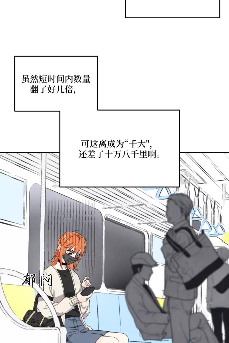 《营业中请三连》第38话 第45页