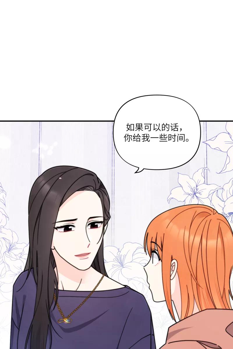 《营业中请三连》第38话 第9页