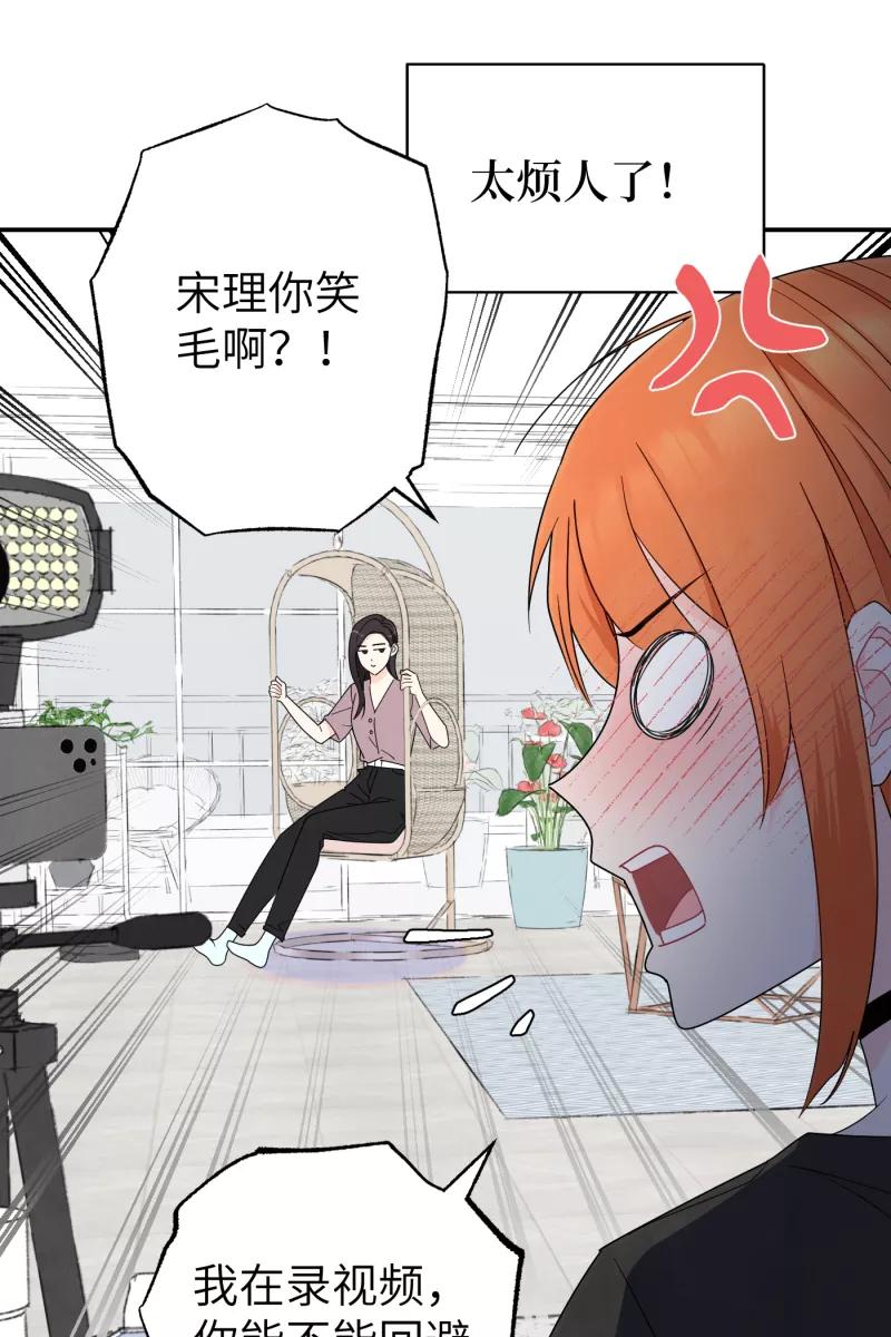 《营业中请三连》第38话 第30页