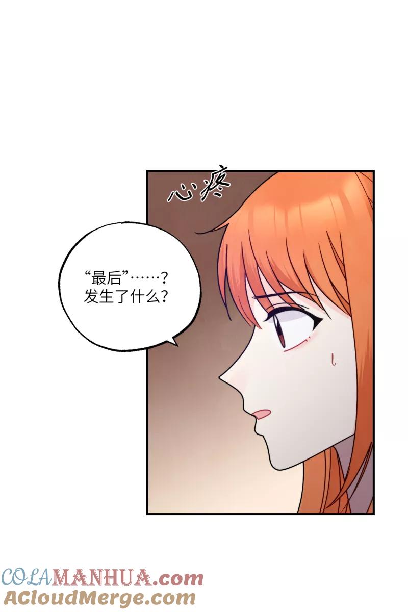 《营业中请三连》第38话 第4页