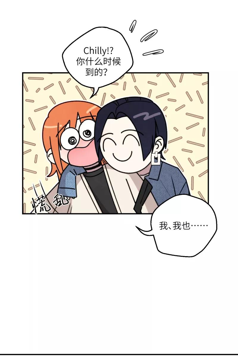 《营业中请三连》第38话 第54页